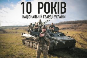 10 років на захисті України !