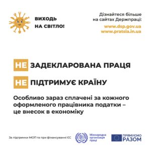 Податкова інформує