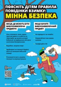 Інформують офіцери-рятувальники громади