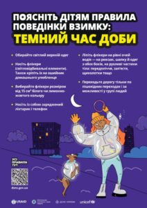 Інформують офіцери-рятувальники громади