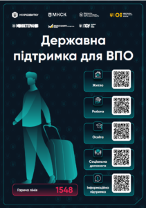 ЕВАКУАЦІЯ ТА ГУМАНІТАРНА ПІДТРИМКА НАСЕЛЕННЯ