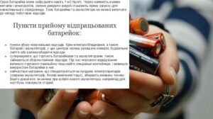 Сортуй сміття!