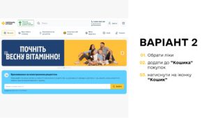«Укрпошта.Аптека»