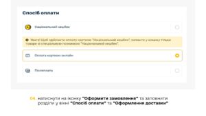 «Укрпошта.Аптека»