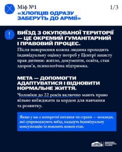 Вступ дітей та молоді з тимчасово окупованих територій України до закладів вищої освіти