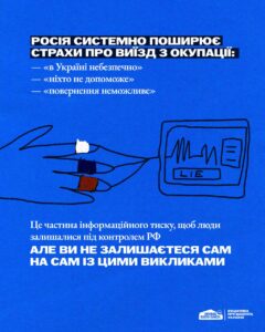 Вступ дітей та молоді з тимчасово окупованих територій України до закладів вищої освіти