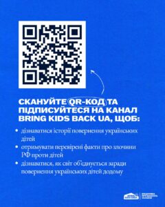 Вступ дітей та молоді з тимчасово окупованих територій України до закладів вищої освіти