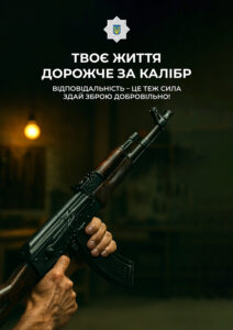 ПОЛІЦІЯ ЗАСТЕРІГАЄ!