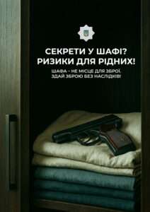 ПОЛІЦІЯ ЗАСТЕРІГАЄ!