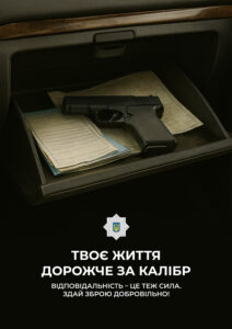 ПОЛІЦІЯ ЗАСТЕРІГАЄ!
